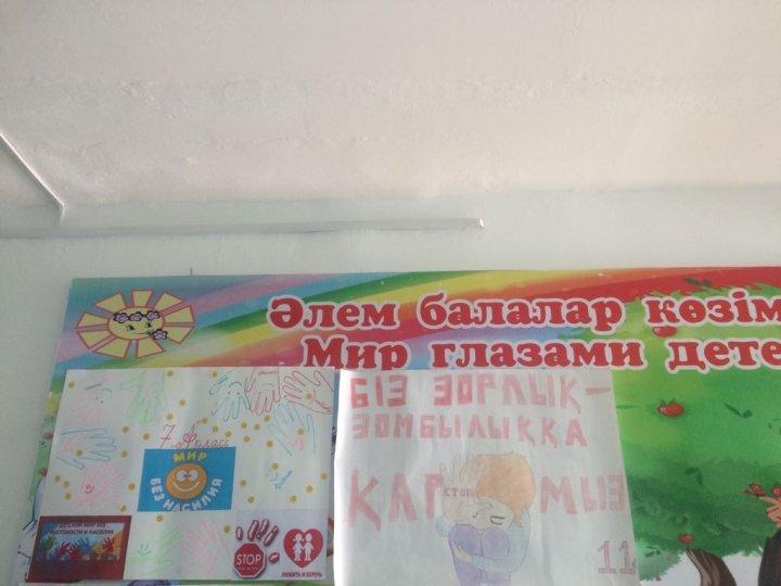 Мектептегі іс шаралар