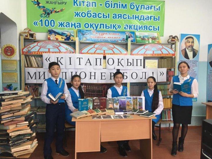 Мектептегі іс шаралар