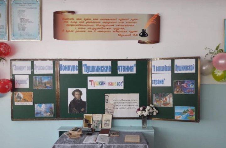 Мектептегі іс шаралар