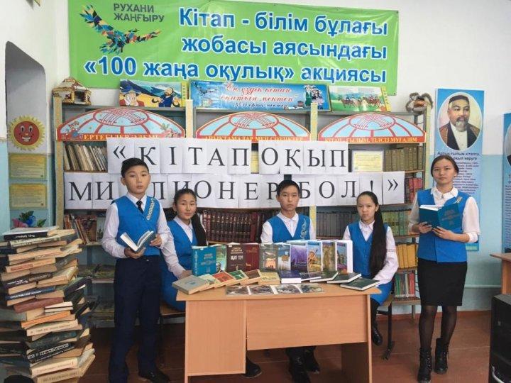 Мектептегі іс шаралар