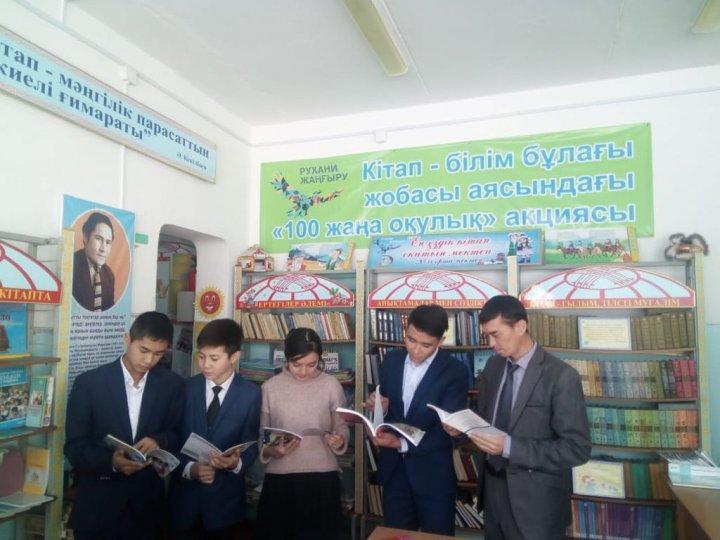 Мектептегі іс шаралар