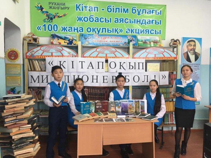 Мектептегі іс шаралар