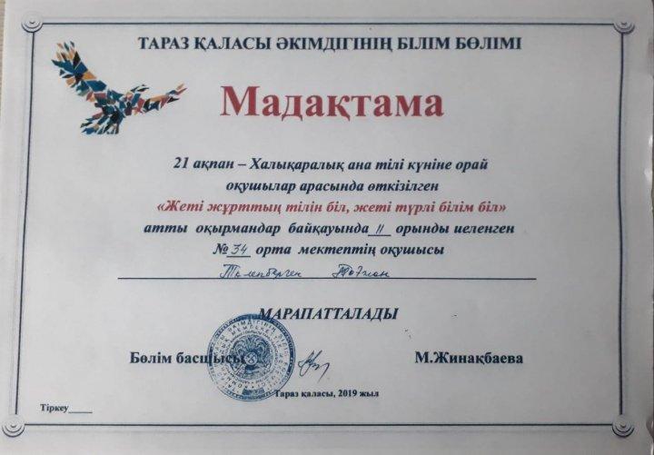 Жеті жұрттың тілін біл, жеті түрлі білім біл