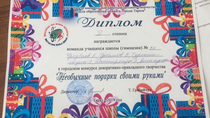 Городской конкурс "Необычные подарки своими руками"
