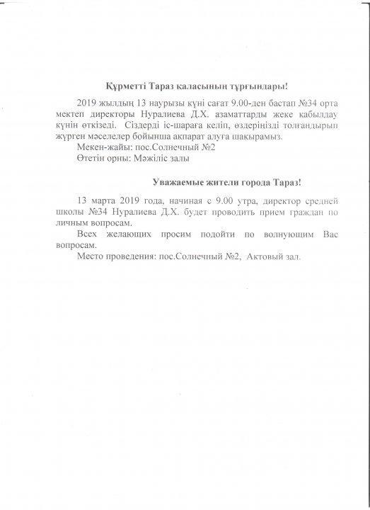 Обьявление