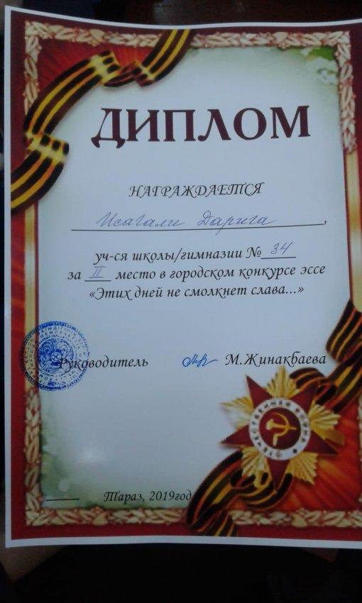 "Этих дней не смолкнет слава..." городской конкурс