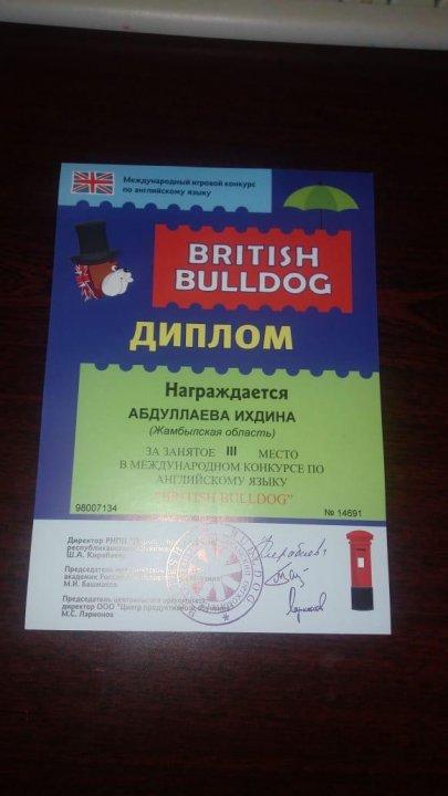 Международный игровой конкурс по английскому языку