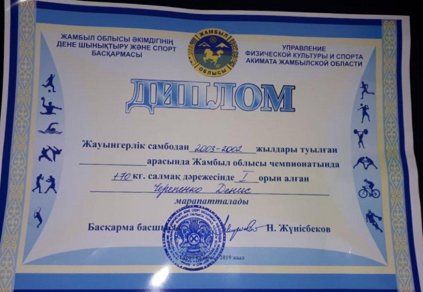 Черепенко Денис