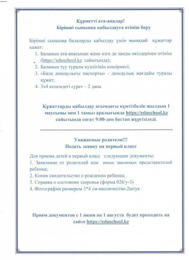Хабарландыру