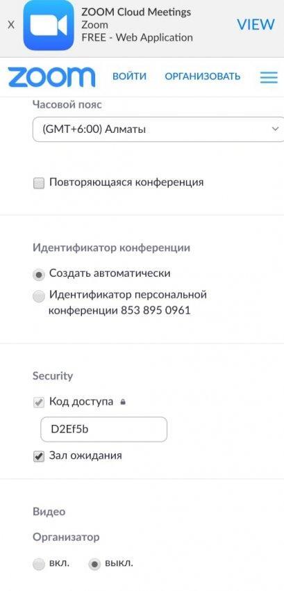 Педагогкикалық кеңес!