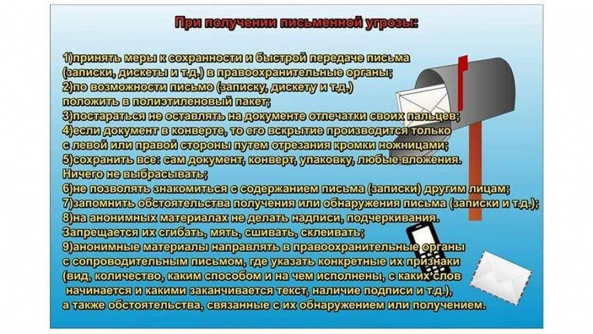 НАЗАРҒА АЛУ ҮШІН ...       Терроризм актісінің қауіпі туындаған немесе жасалуы мүмкін жағдайда халықтың білуі қажет іс-қимылдың жадынамасы.