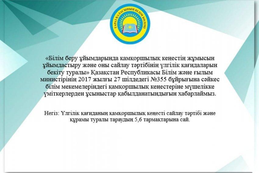 Ақпарат
