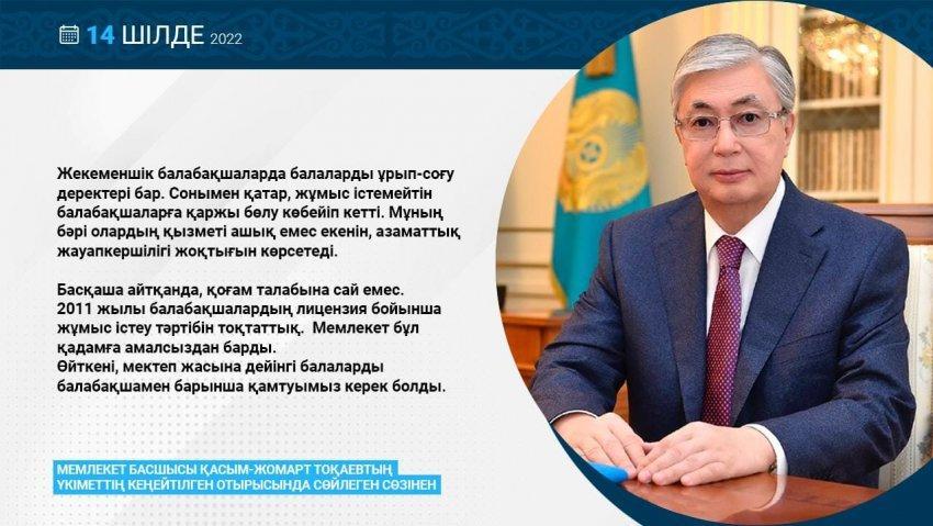 Ақпарат