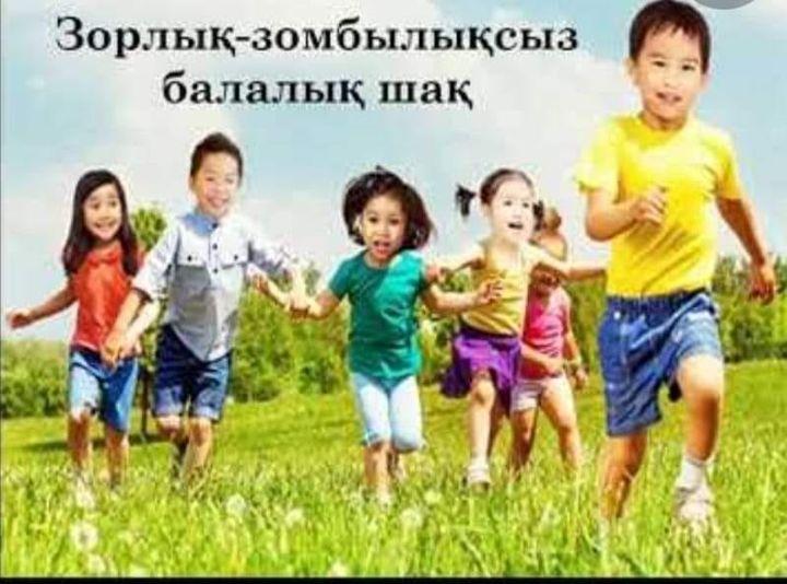 Құрметті ата—аналар мен оқушылар! #34 орта мектебінде 2022 жылдың 08-20 қараша аралығында "Қатыгездік және зорлық-зомбылықсыз балалық шақ" ақпараттық науқаны өткізіледі.