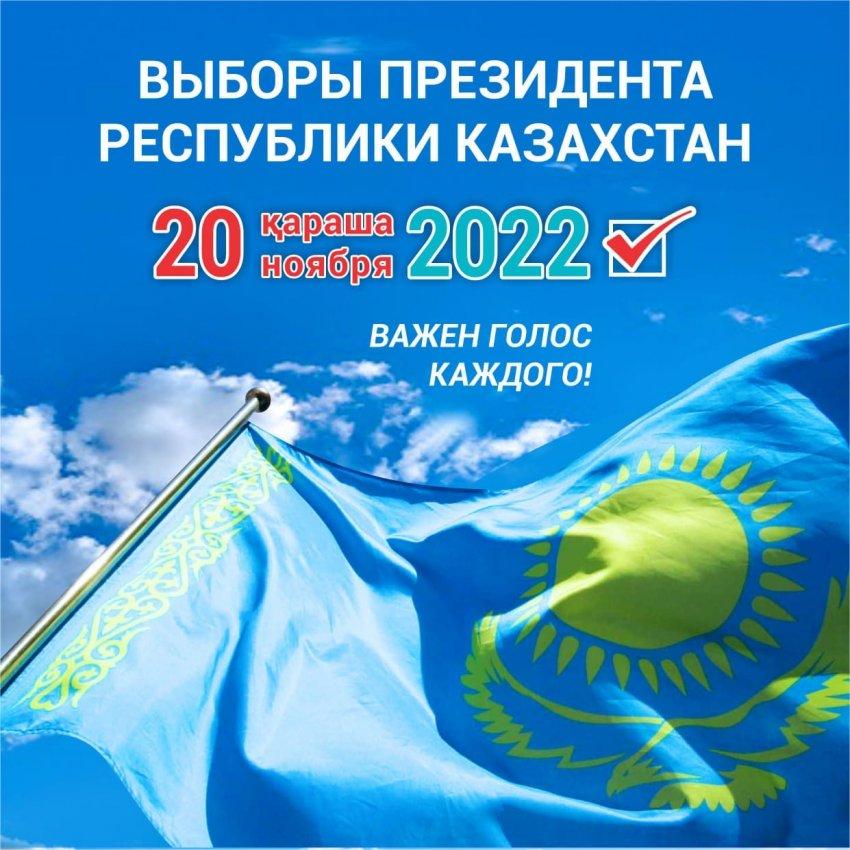 САЙЛАУ