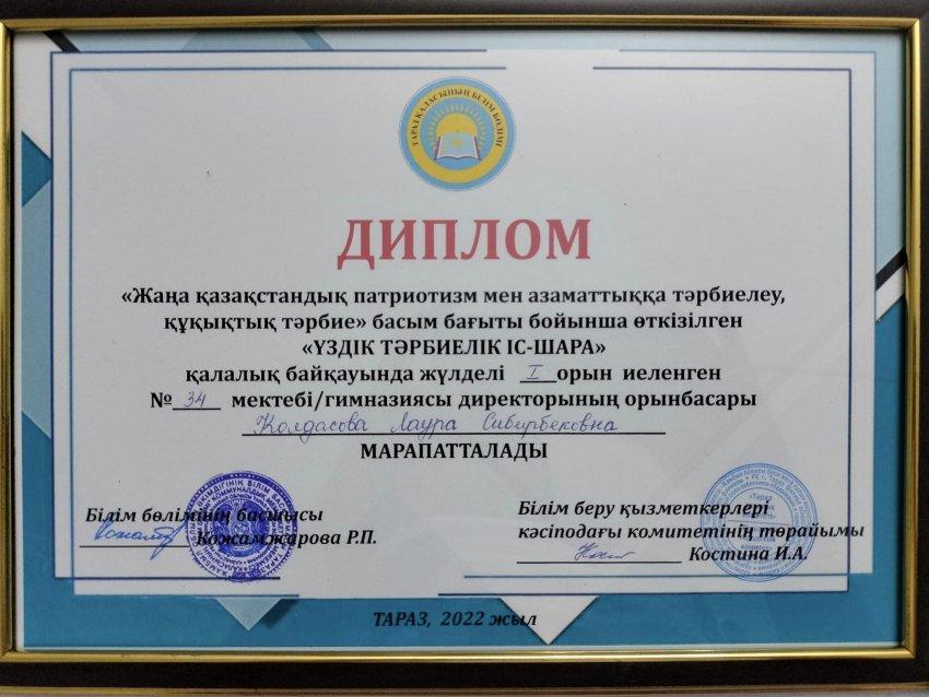 🔰ҚҰТТЫҚТАЙМЫЗ!!!