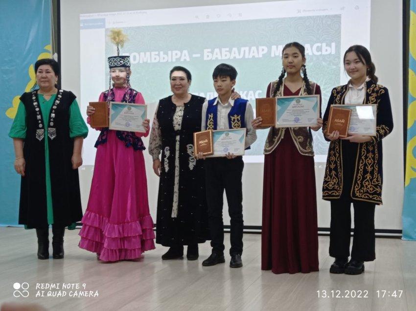 ✅ "Домбыра- бабалар мұрасы" атты қалалық жас домбырашылар байқауында "Құрманғазы атындағы жүлде" номинациясы бойынша 8 сынып оқушысы Құрбанов Байрам жүлделі 2 орынды иеленді👏👏👏  ҚҰТТЫҚТАЙМЫЗ!!!