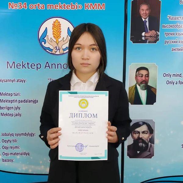✅“Өз үйінде бақытты жан- бақытты!” шығармалар байқауына 9 "В" сынып оқушысы Ахмет Айдана қатысып, жүлделі II дәрежелі дипломмен марапатталды. Құттықтаймыз!!!