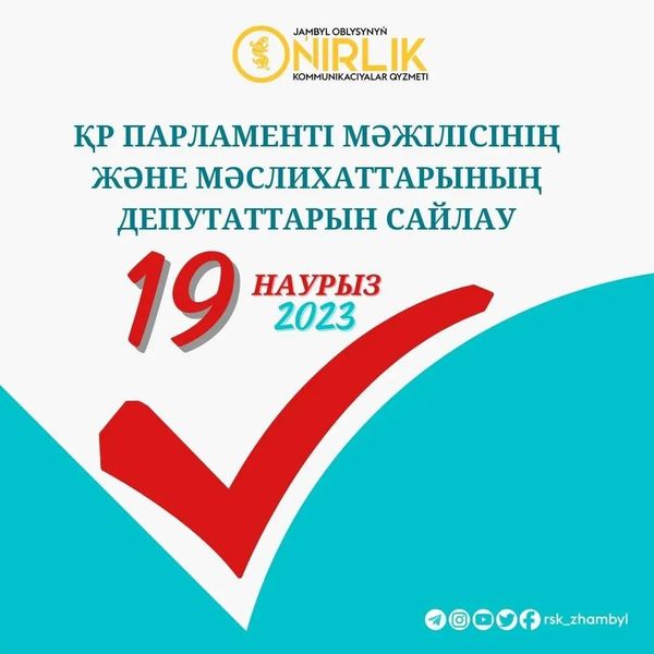 САЙЛАУ