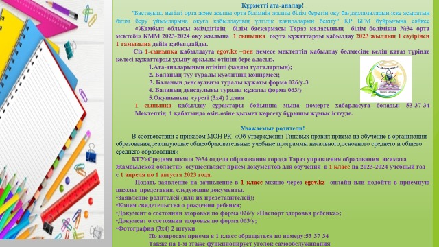 Информация