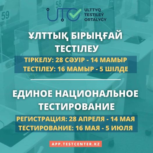 Назар аударыңыздар!!! Внимание всем!!!
