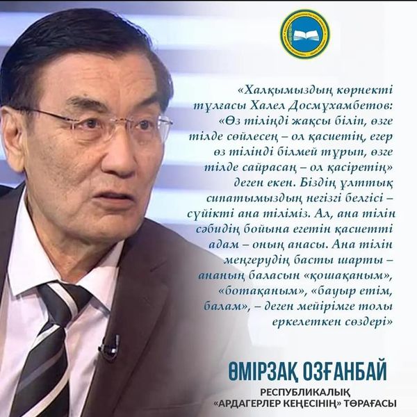 🔰"Ұрпақтар сабақтастығы" республикалық ата-аналар форумында айтылған ой-пікірлер. 🔰 Из выступление участников республиканского родительского форума "Ұрпақтар сабақтастығы".