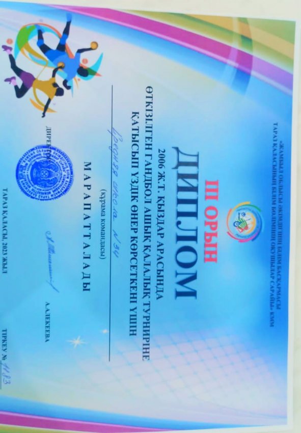 Тараз  қаласының білім бөлімінің оқушылар сарайы тарапынан ұйымдастырылған 2006 жылғы қыздар арасында өткізілген гандбол ашық қалалық турниріне қатысып 34 орта мектебі 3️⃣ орын иеленді.