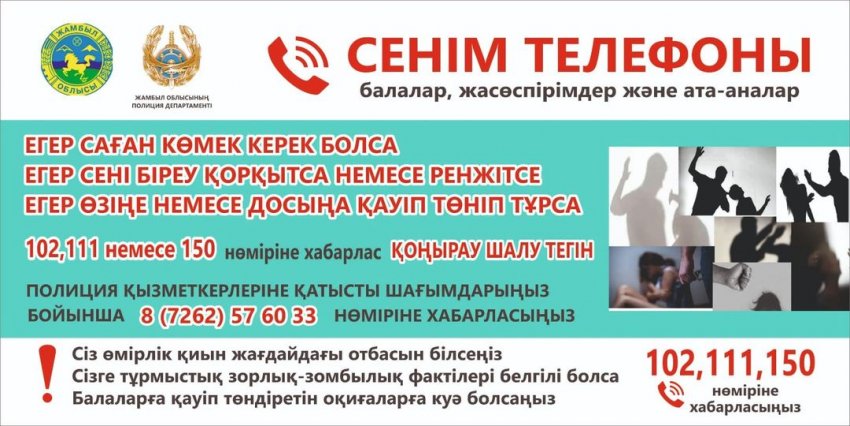 Оқушылар мен ата-аналар назарына!