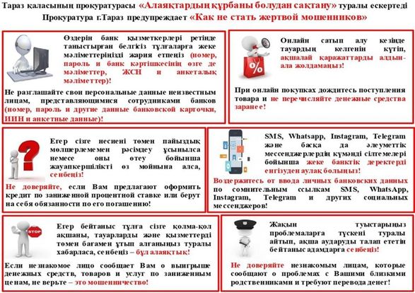 Ата-аналар мен оқушылар назарына!