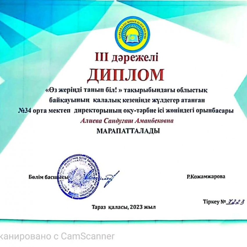 🔰ҚҰТТЫҚТАЙМЫЗ!!!