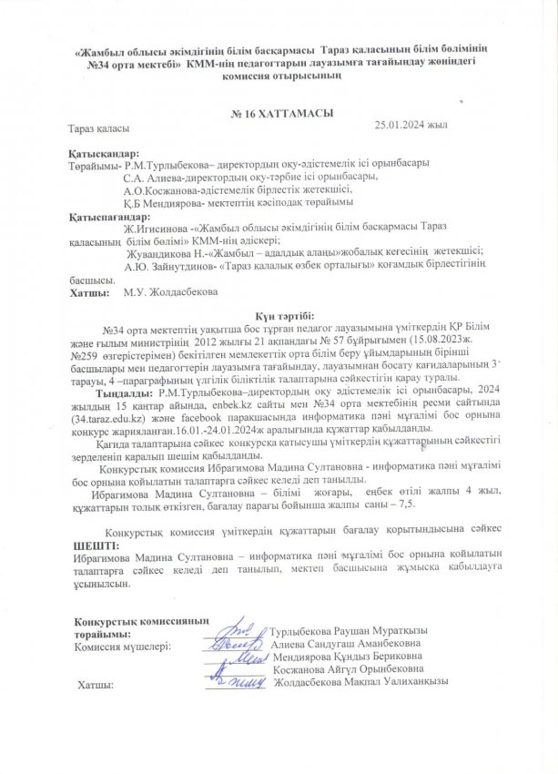 Хаттама