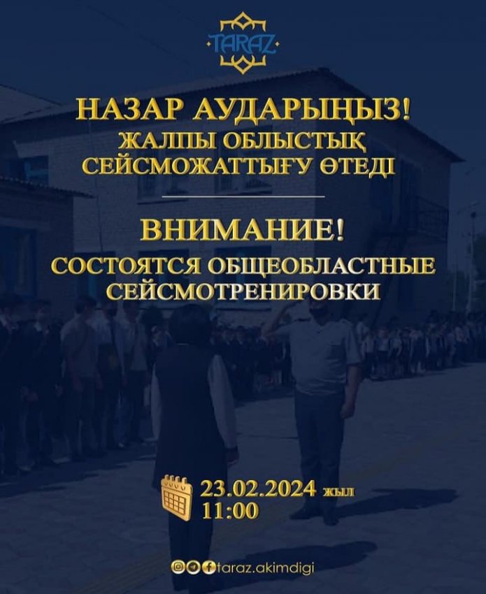 Назар аударыңыз!
