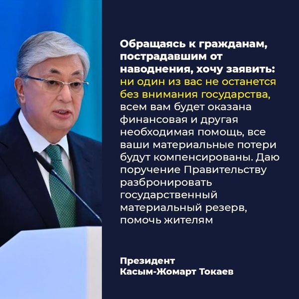 Ақпарат