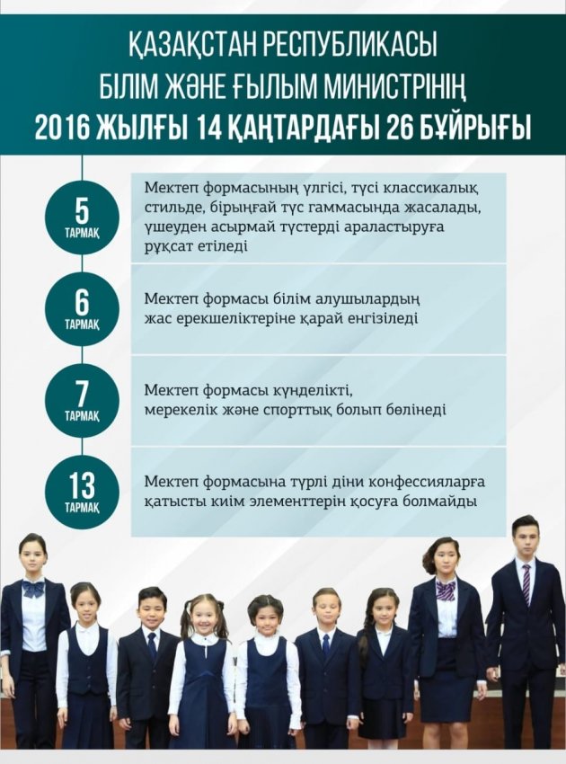 Ата-аналар назарына!