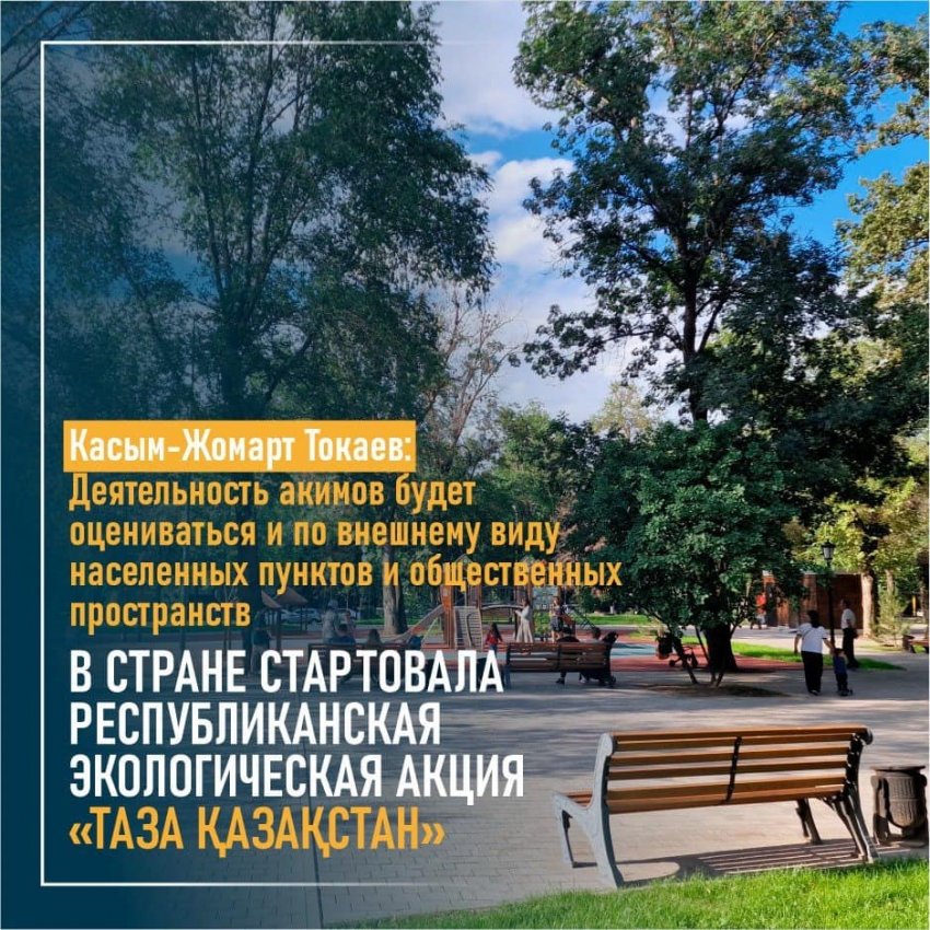 Ақпарат