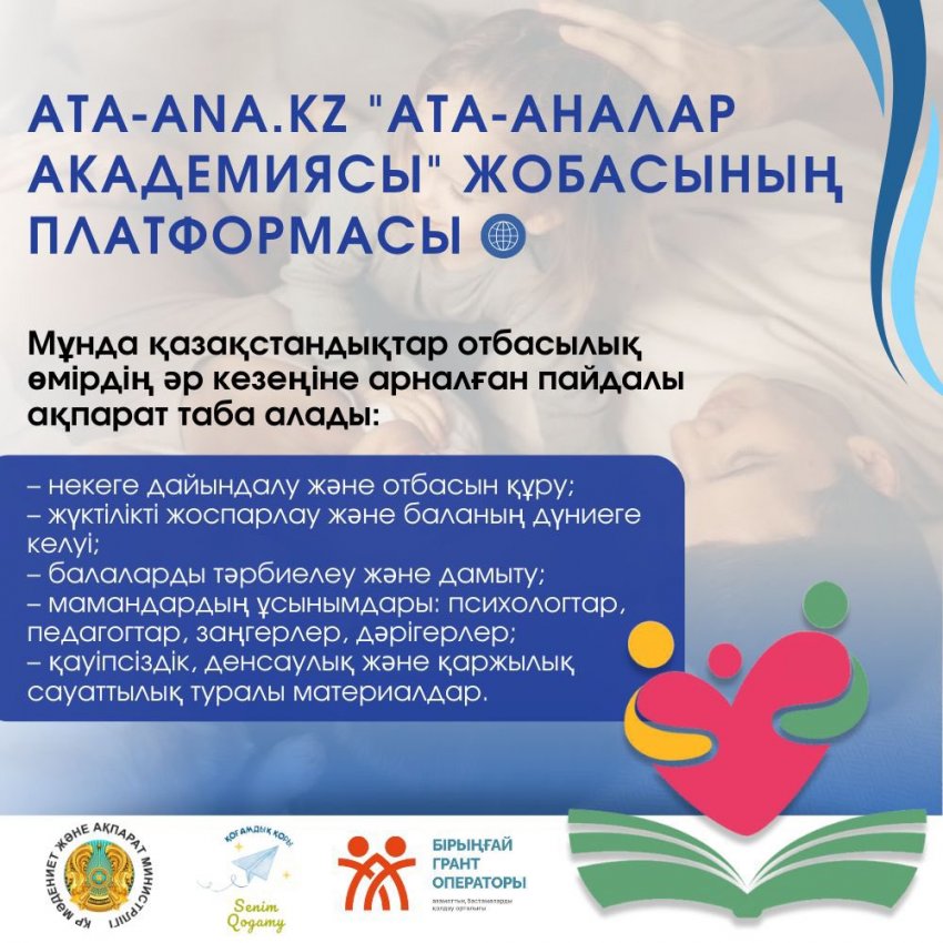 Ата-аналар назарына!