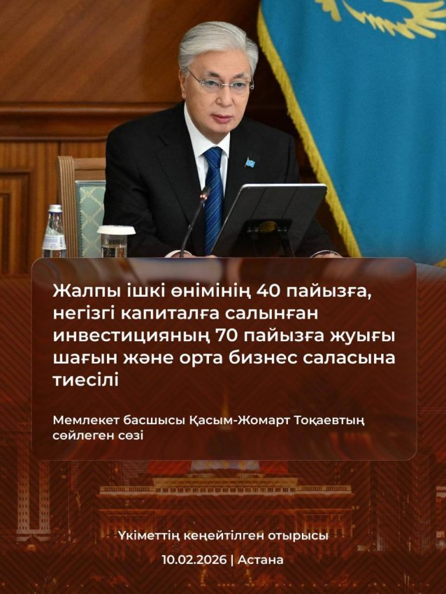 Ақпарат