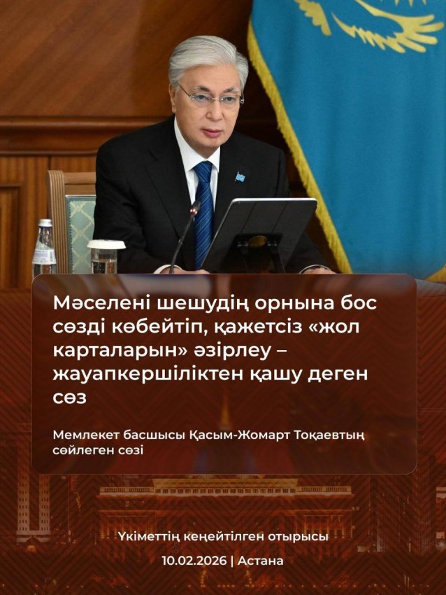 Ақпарат