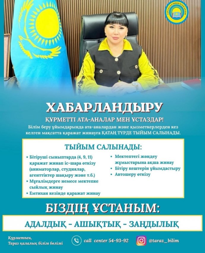 Хабарландыру