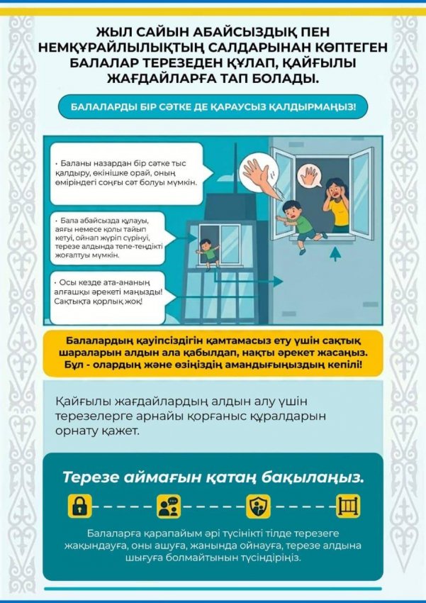 Ақпарат