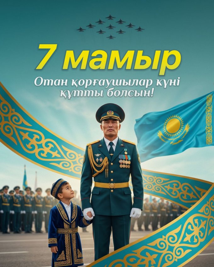 Ақпарат