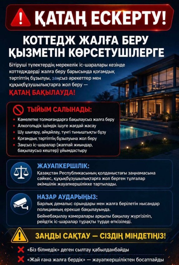 Ата-аналар назарына!