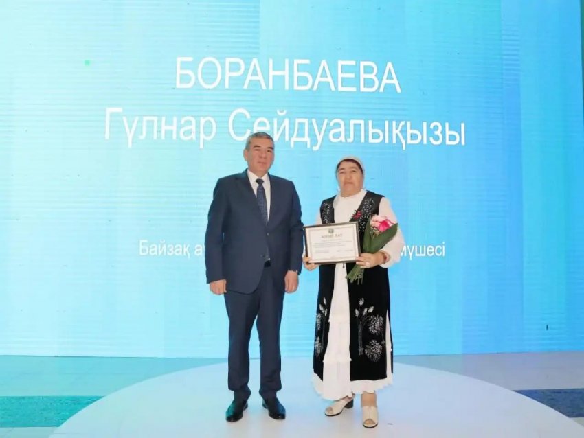 Ақпарат