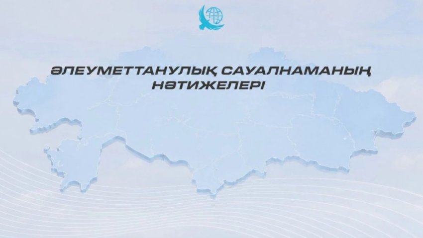 Ақпарат